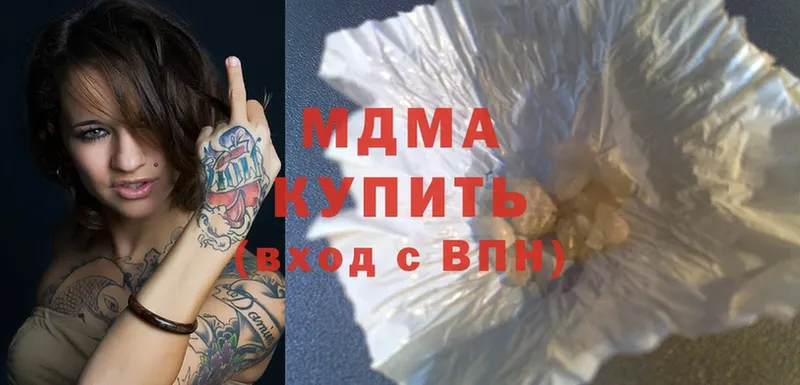 MDMA Molly  нарко площадка клад  Вязьма 