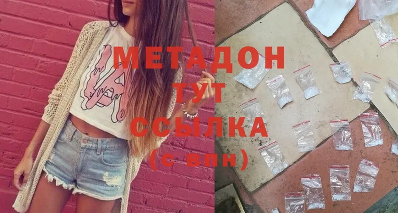 МЕТАДОН VHQ  Вязьма 